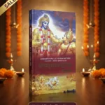 Bhagavad Gita hindi book